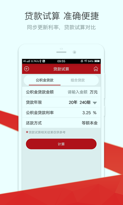 红河公积金
