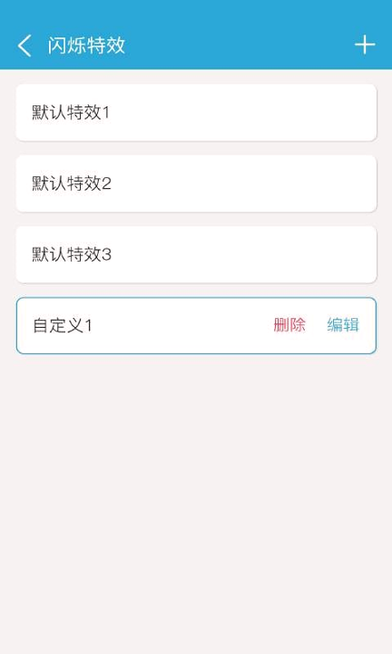 来电闪光