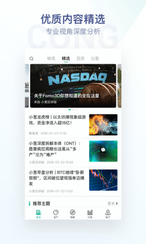 小葱_截图2
