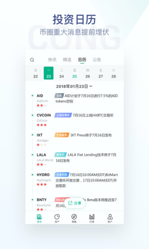 小葱_截图3