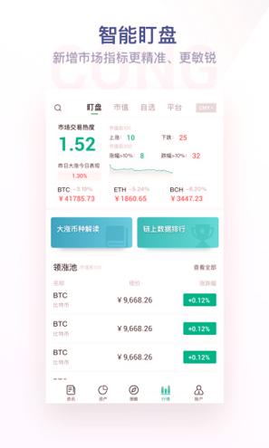 小葱_截图1
