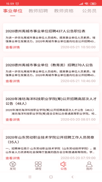 上岸树