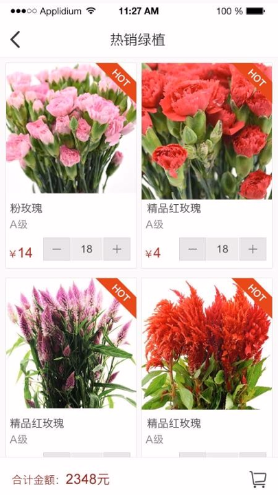 万卉源