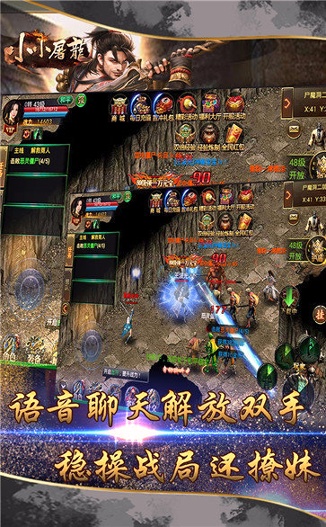 小小屠龙