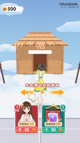 女皇冲冲冲_截图2