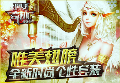 奇迹mu最强者_截图4