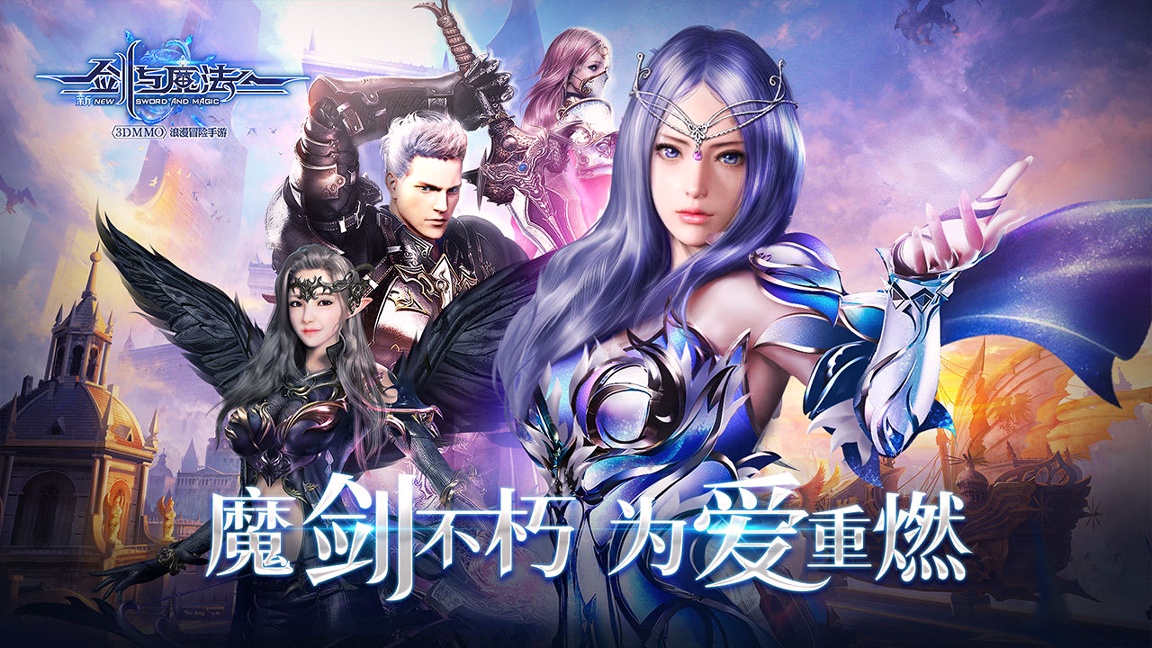 剑与魔法_截图1