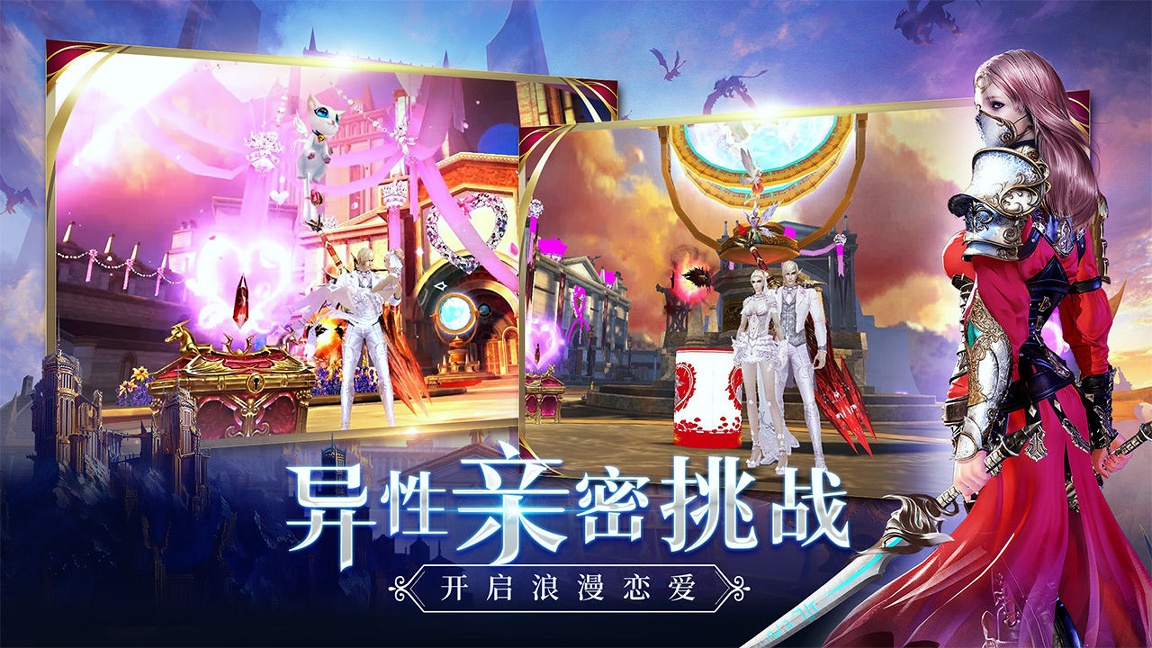 剑与魔法_截图4