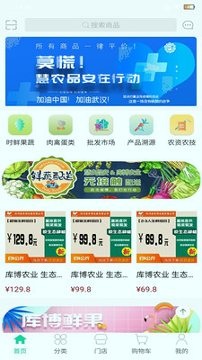 慧农品安