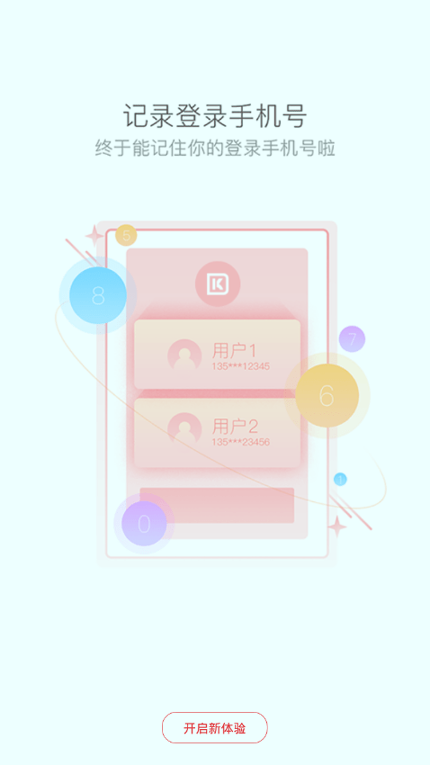 开刷_截图2