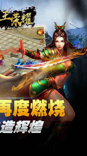 帝王荣耀_截图2