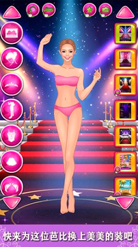 粉红公主芭比美装