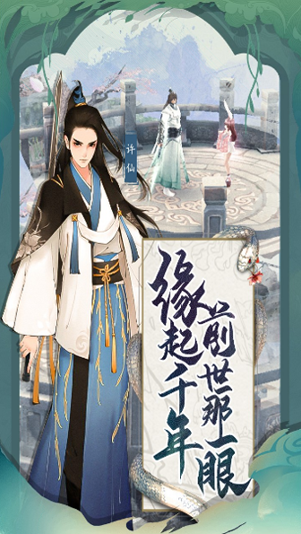 仙门争霸