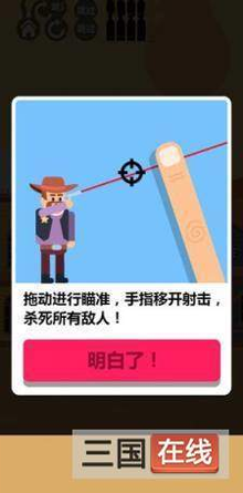 仙门争霸