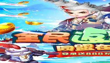 仙门争霸