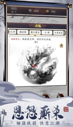 鬼武战魂