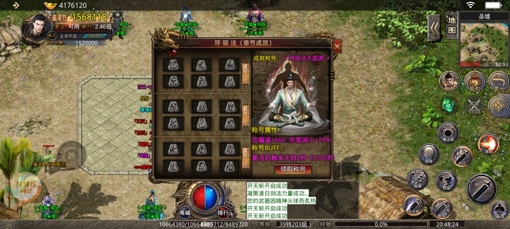 传奇游戏盒子_截图3