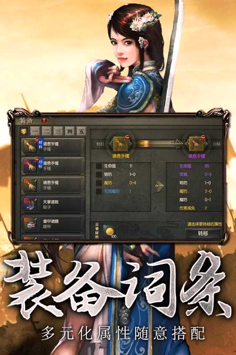 传奇3高爆版
