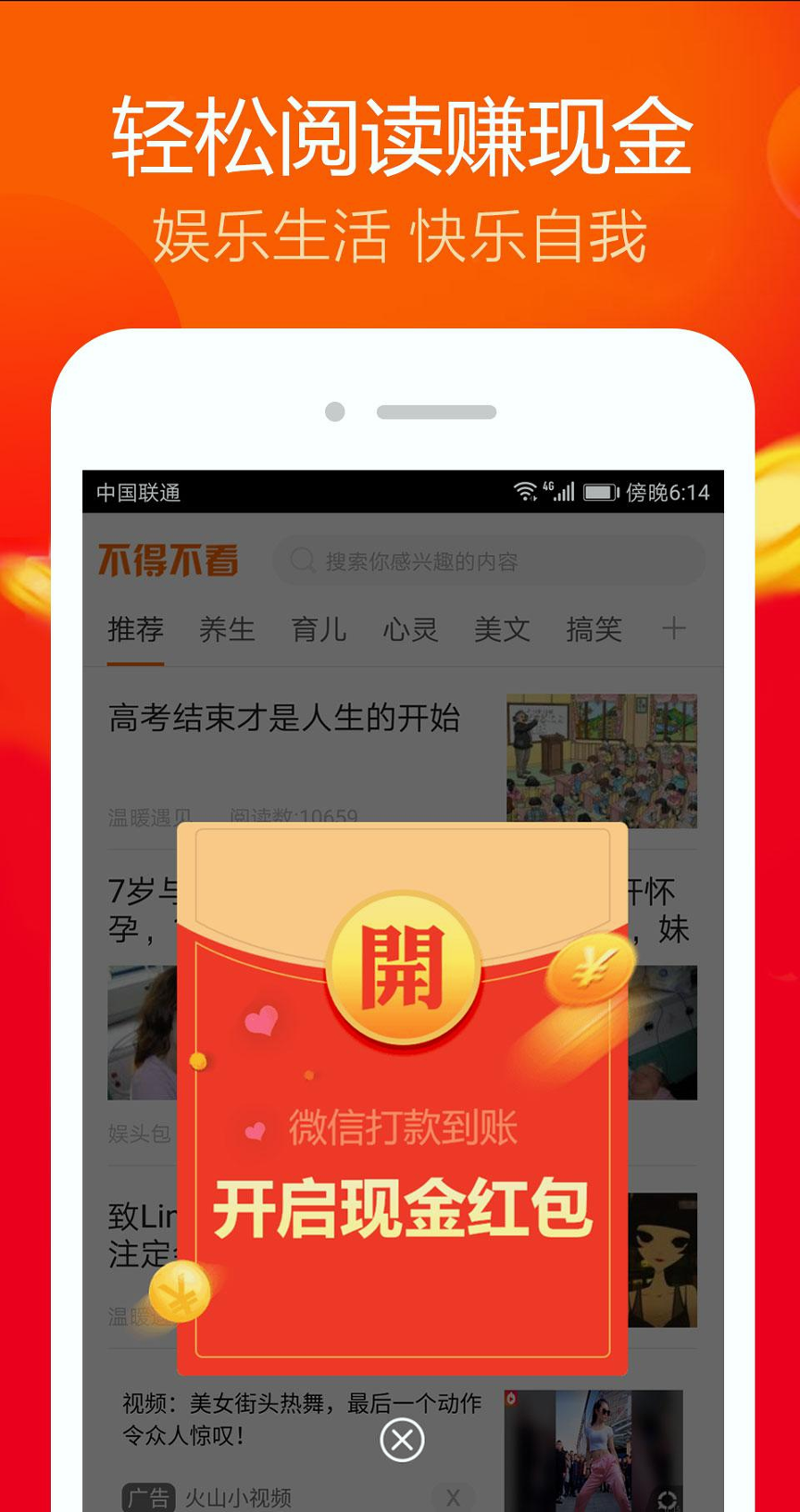 不得不看_截图2