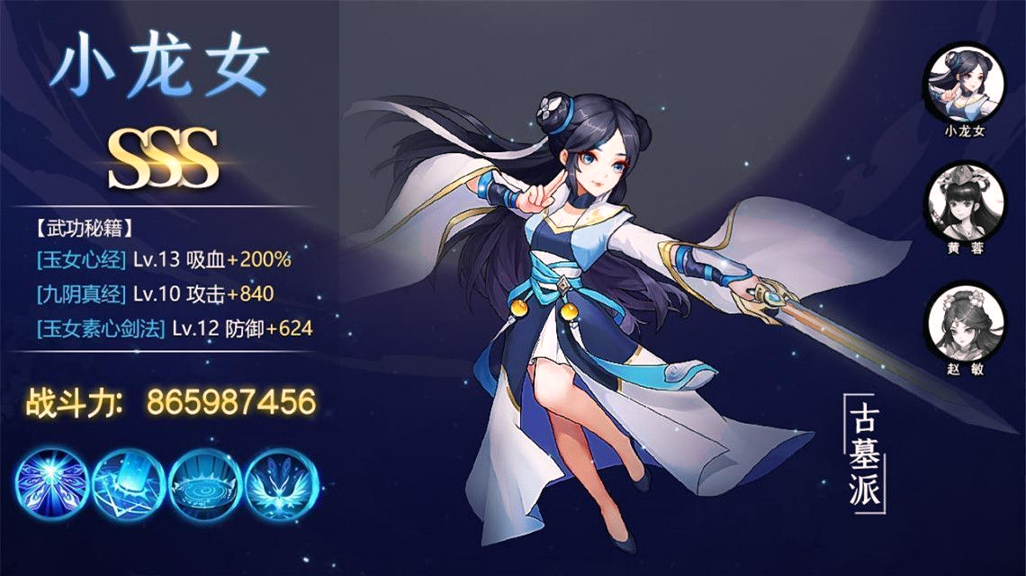 掌门请布阵
