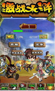 激战水浒_截图1