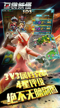 口袋妖怪3ds百度版