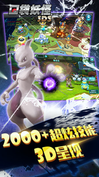 口袋妖怪3ds百度版