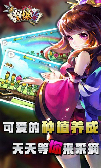 q爆三国