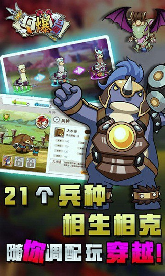 q爆三国