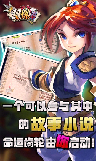 q爆三国