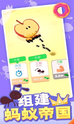 小蚁帝国