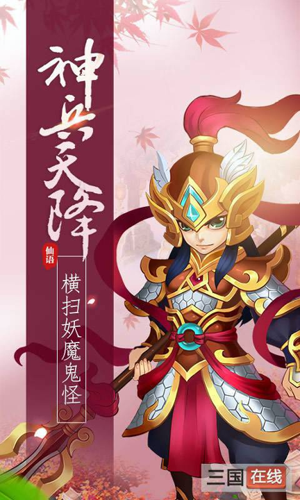 梦幻神启