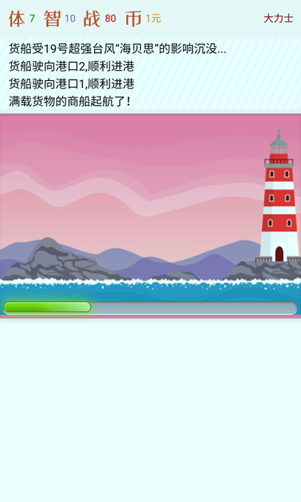都市浮生记
