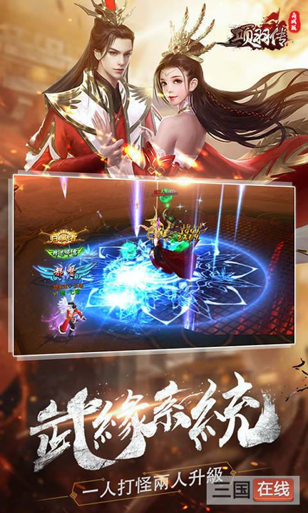 项羽传商城版