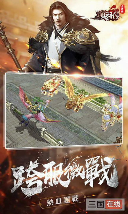 项羽传商城版