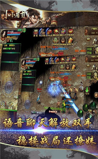 小小屠龙