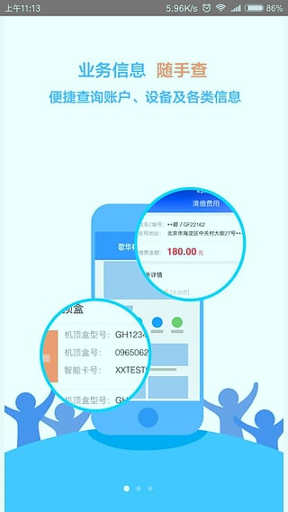 歌华有线