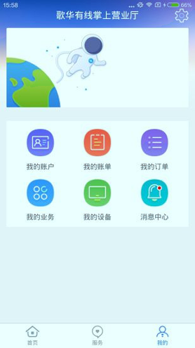 歌华有线
