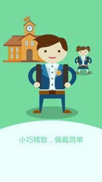 智慧校徽