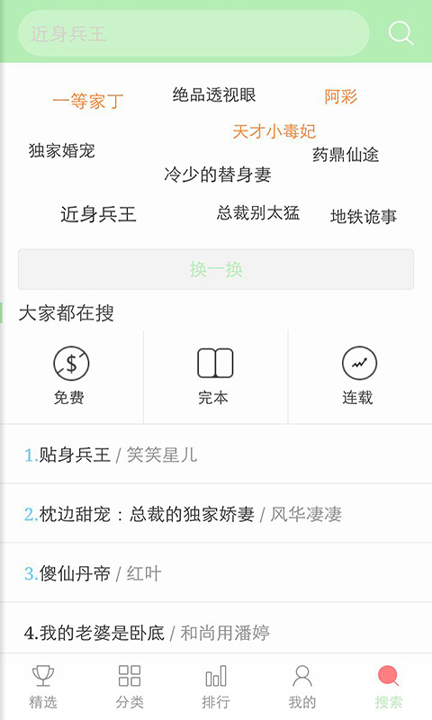看书神器