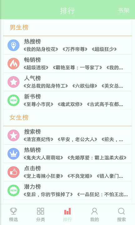 看书神器
