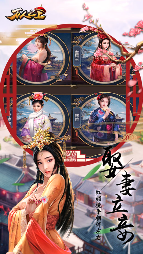万人之上_截图3