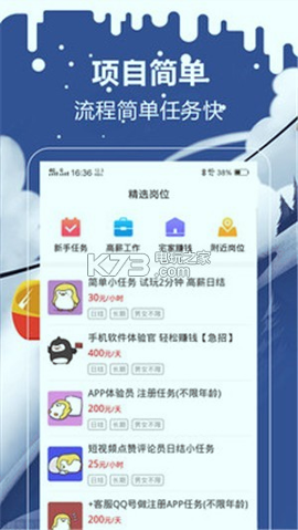 企鹅兼职