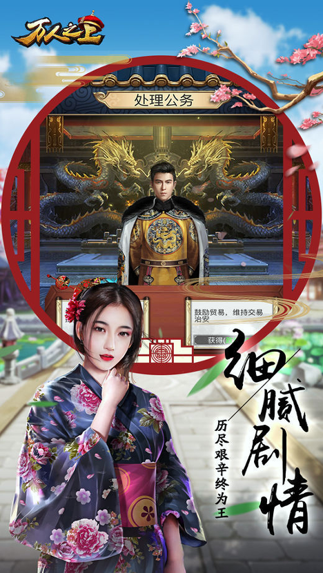 万人之上_截图4
