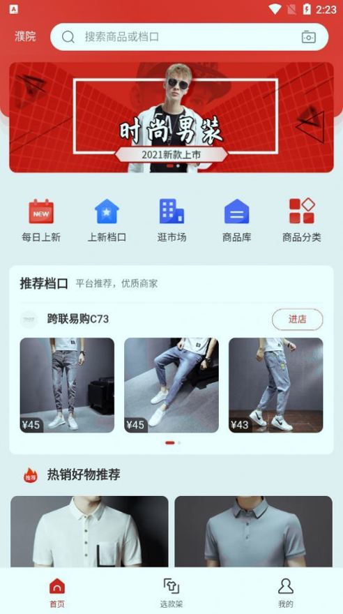 优批之家
