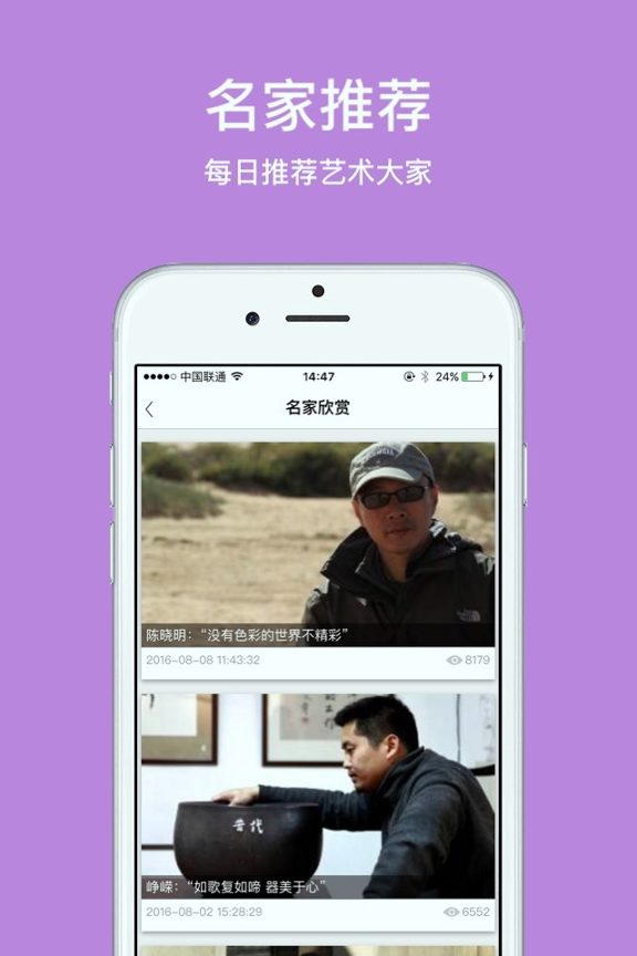 淘艺术_截图2