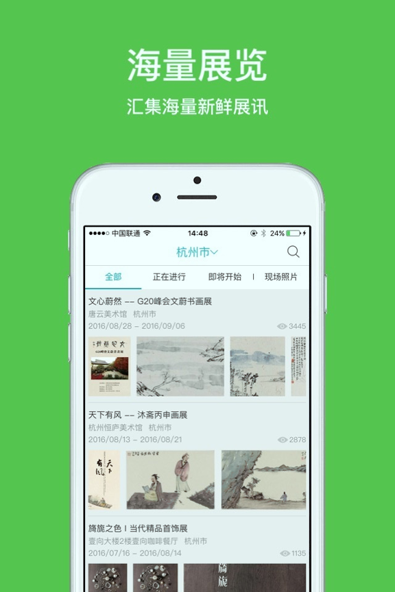 淘艺术_截图1