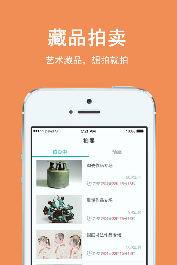 淘艺术_截图4