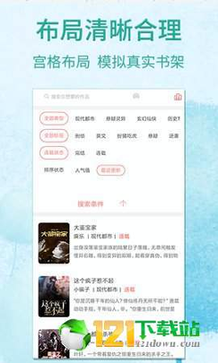 爽文小说