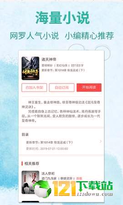 爽文小说